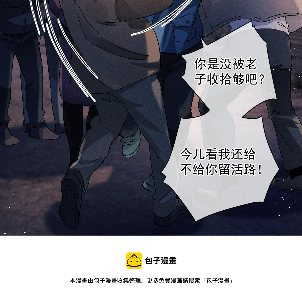 撒野小说全文免费阅读笔趣阁漫画,第47话 大飞喜欢谁？1图