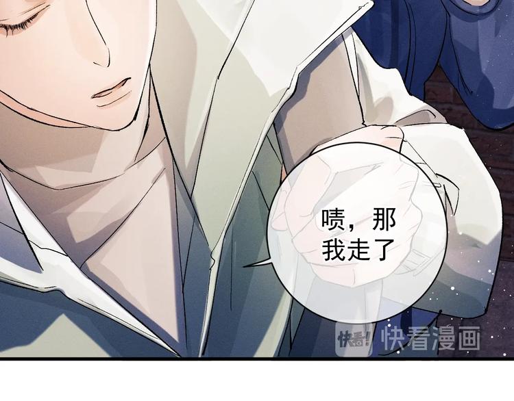 撒野小说全文免费阅读笔趣阁漫画,第15话 带妹护驾！2图