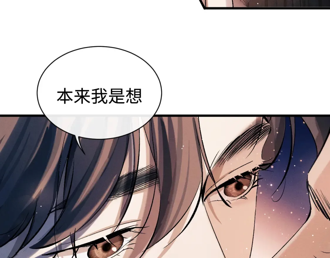 撒野小说全文免费阅读笔趣阁漫画,第114话 不能在大街上说的事1图
