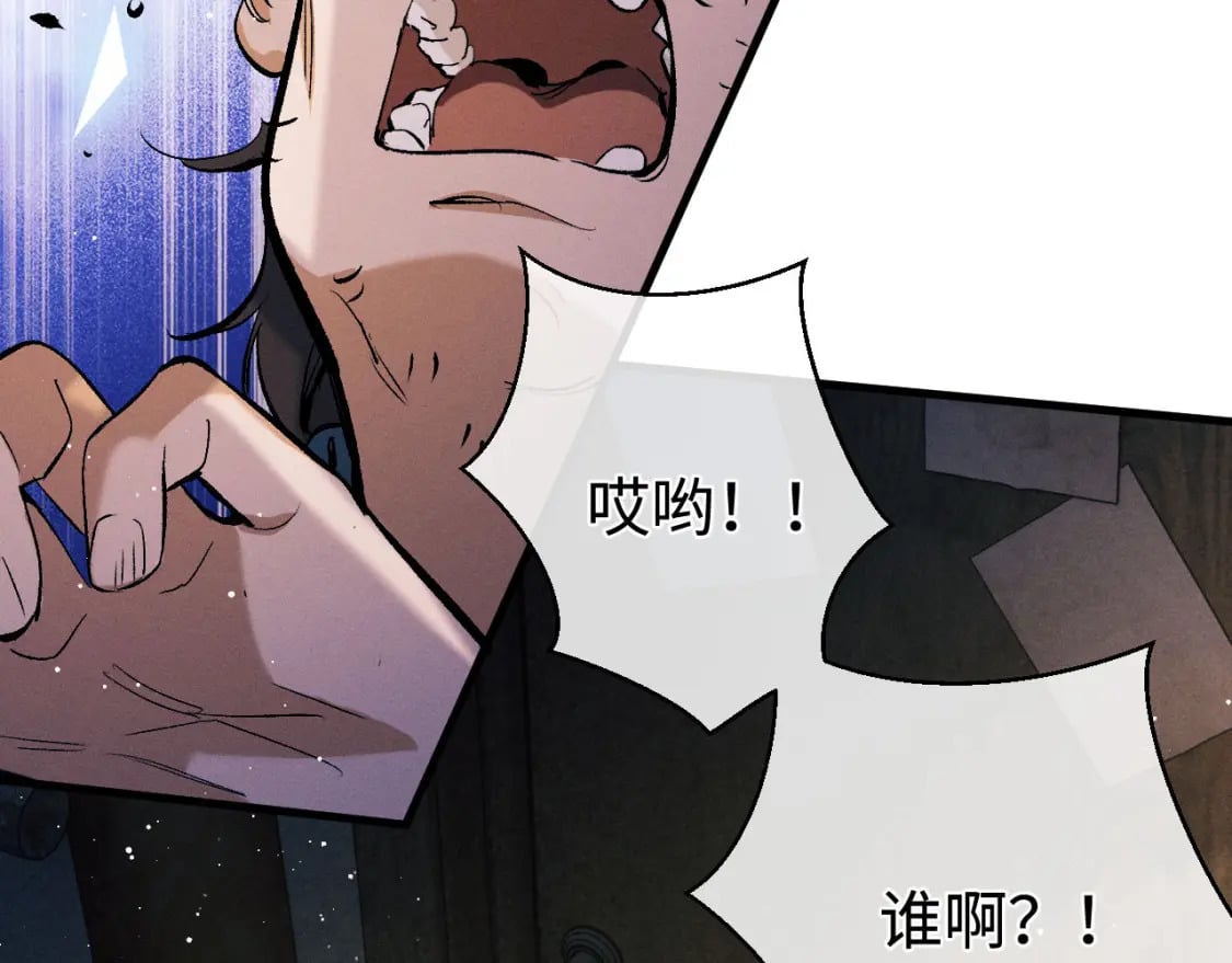 撒野小说全文免费阅读笔趣阁漫画,第92话 爆发1图