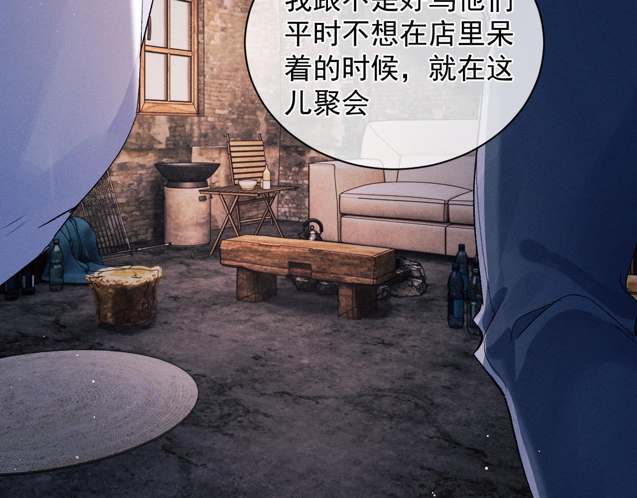 撒野小说全文免费阅读笔趣阁漫画,第38话 大飞的秘密2图