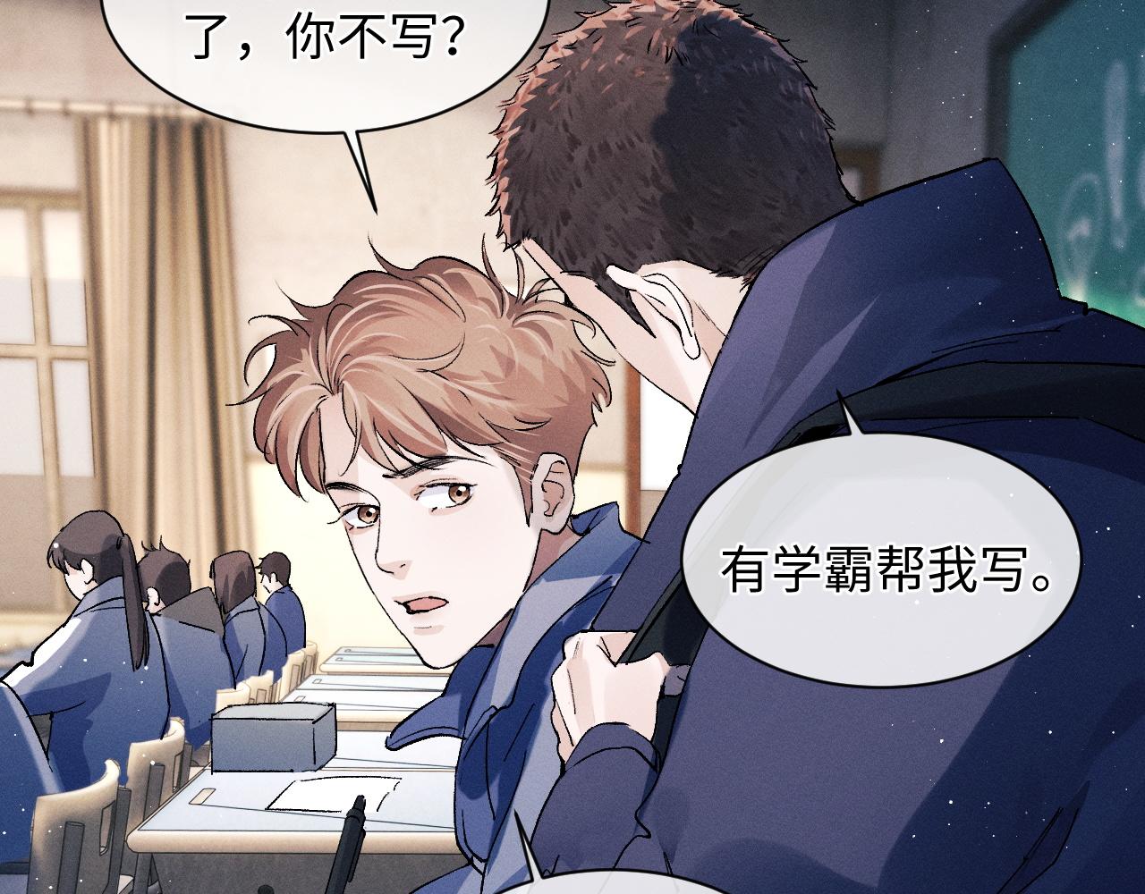 撒野小说全文免费阅读完整版漫画,第55话 什么是真正的学霸2图