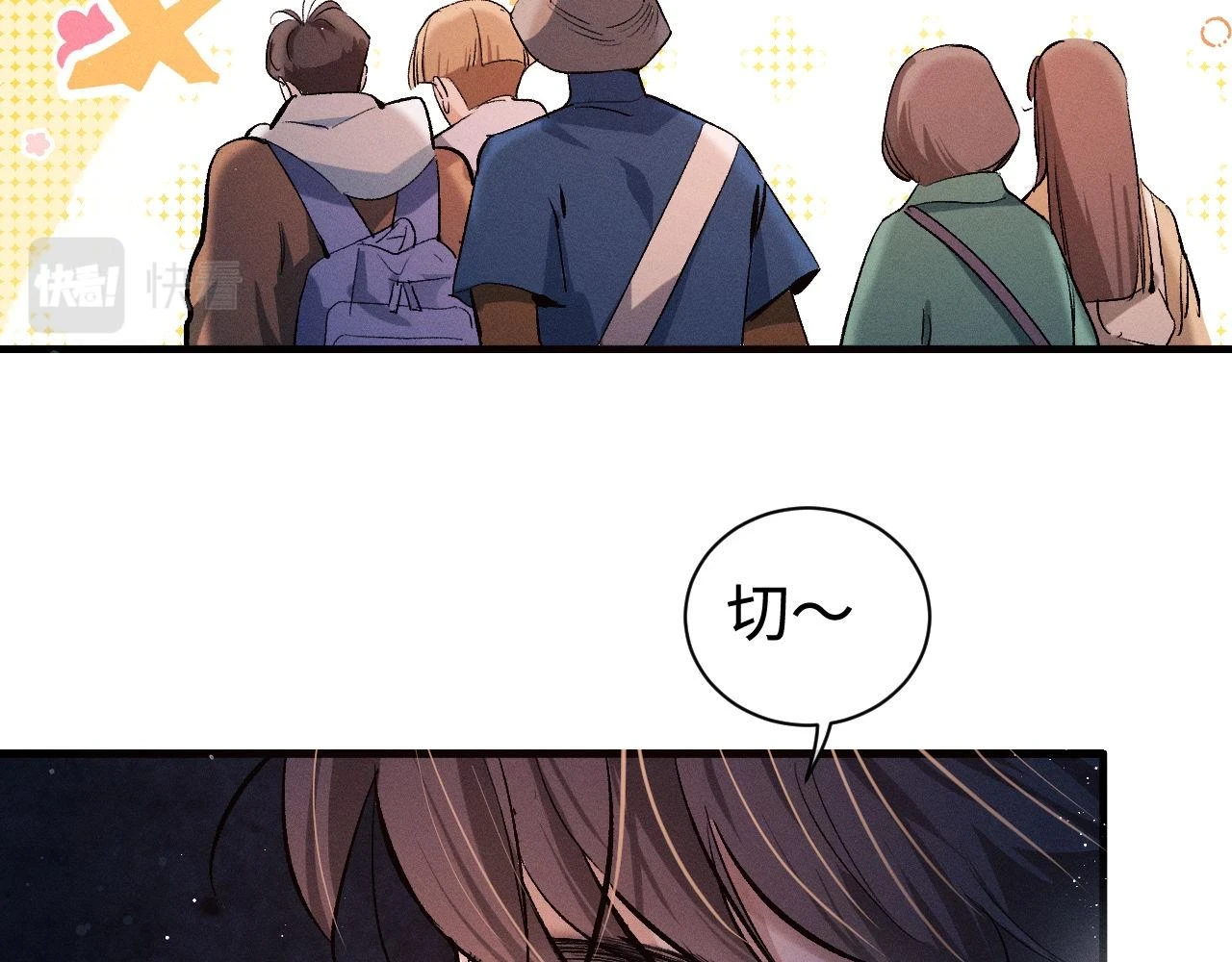 撒野小说全文免费阅读未删减版漫画,第85话 害怕的人请牵手2图