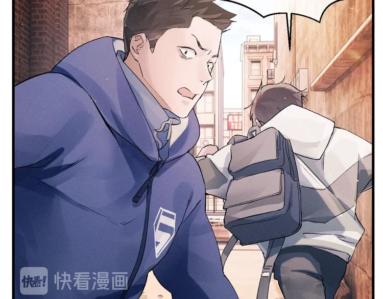撒野小说全文免费阅读笔趣阁漫画,第15话 带妹护驾！1图