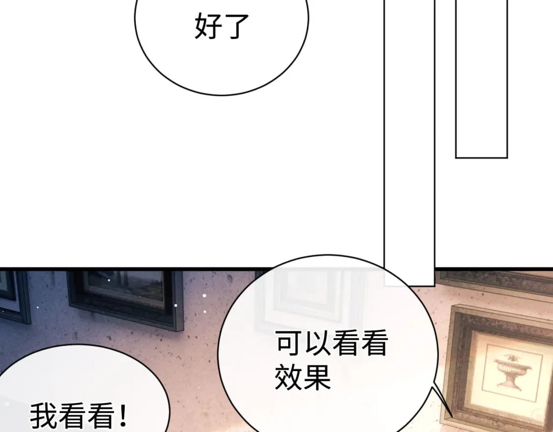 撒野小说全文免费阅读笔趣阁漫画,第102话 丞哥野起来了2图