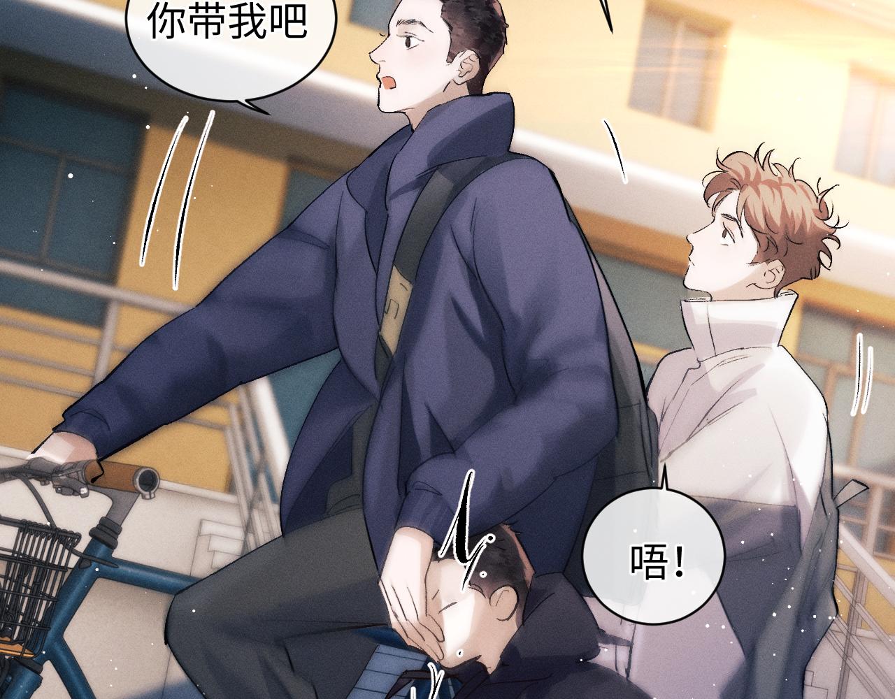 撒野小说全文免费阅读笔趣阁漫画,第58话 被拿捏住了2图