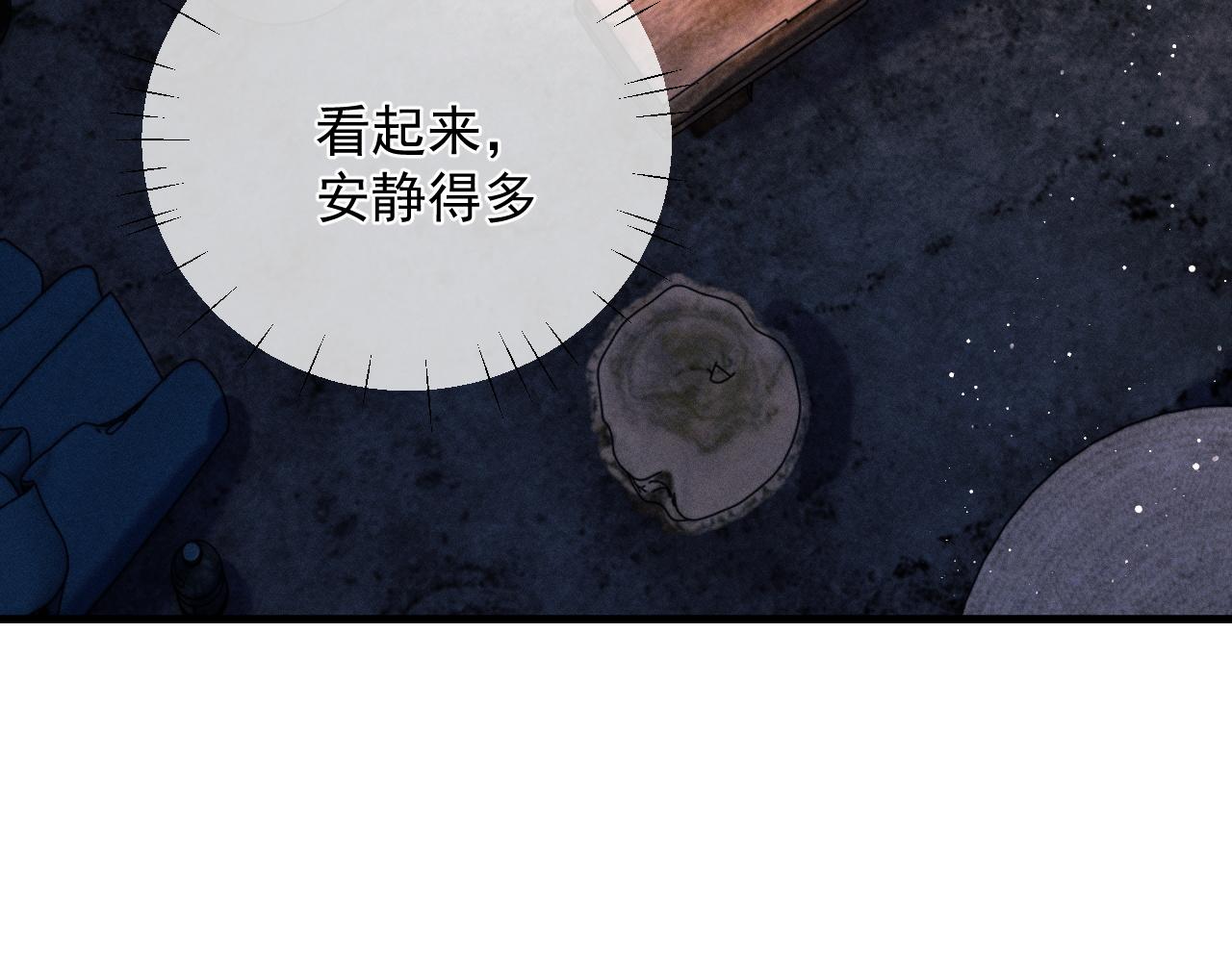 撒野小说全文免费阅读笔趣阁漫画,第39话 丞哥的怪癖1图