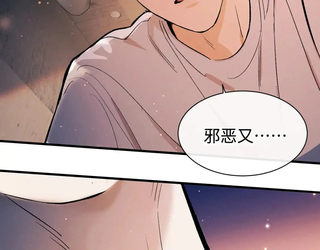 撒野小说全文免费阅读笔趣阁漫画,第112话 生日后搞点儿事1图