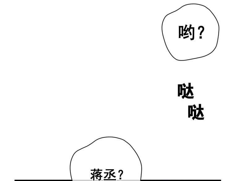 撒野小说全文免费阅读笔趣阁漫画,第2话 他的 “家人”1图