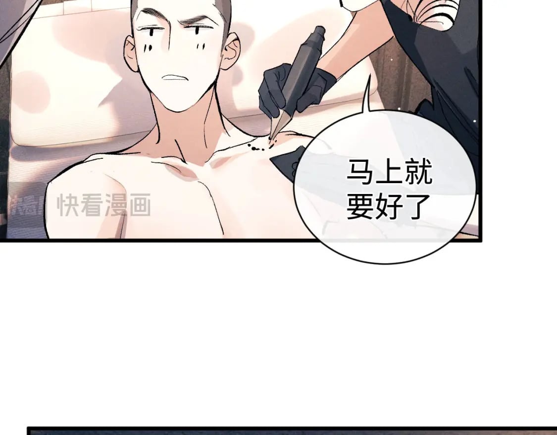 撒野 巫哲漫画,第102话 丞哥野起来了1图