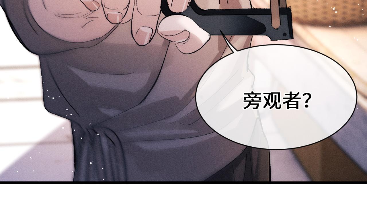撒野小说全文免费阅读笔趣阁漫画,第53话 我和谁讲理？1图
