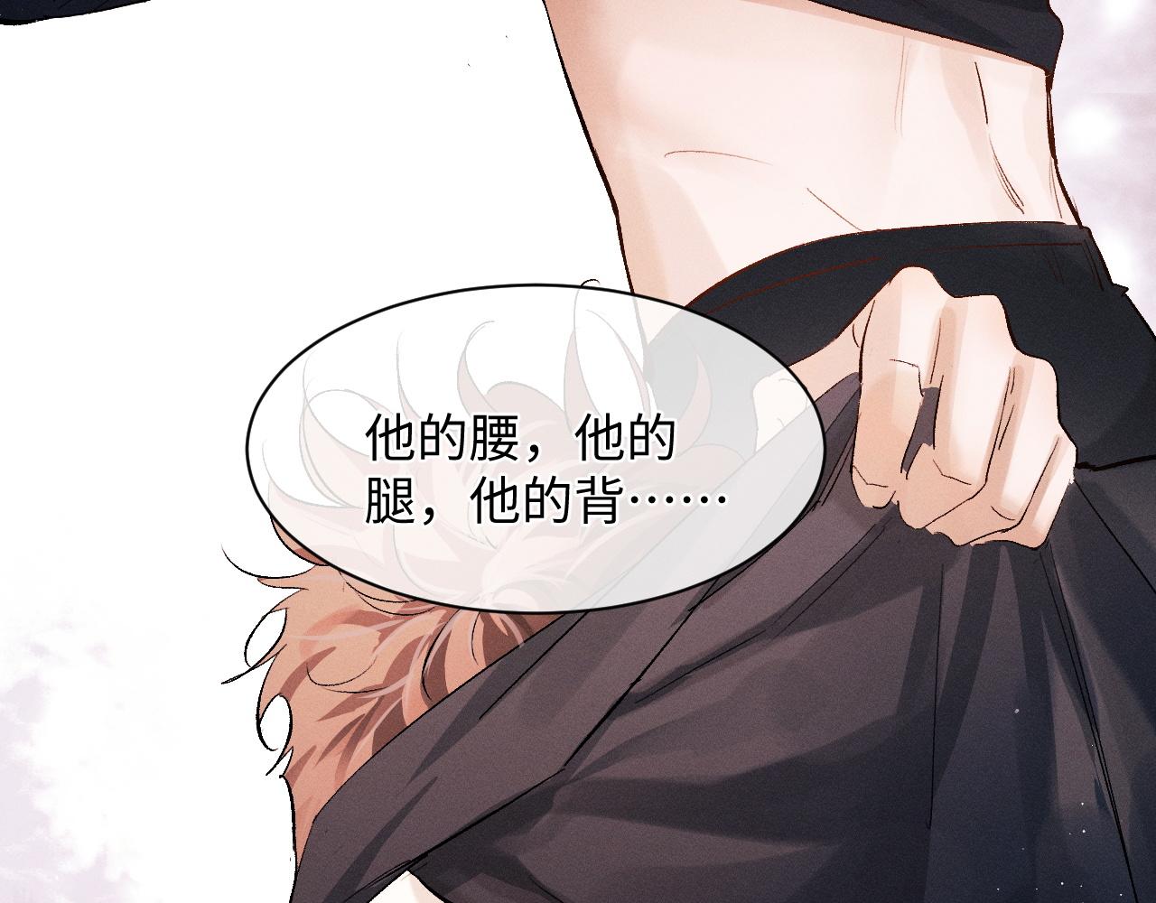 撒野小说全文免费阅读笔趣阁漫画,第57话 我不想放开2图