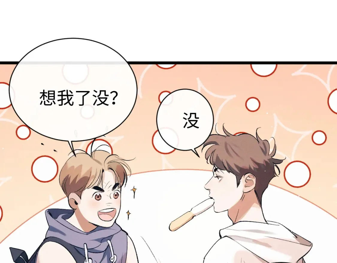 撒野小说全文免费阅读完整版漫画,第123话 潘智和爷爷的孝顺日常2图