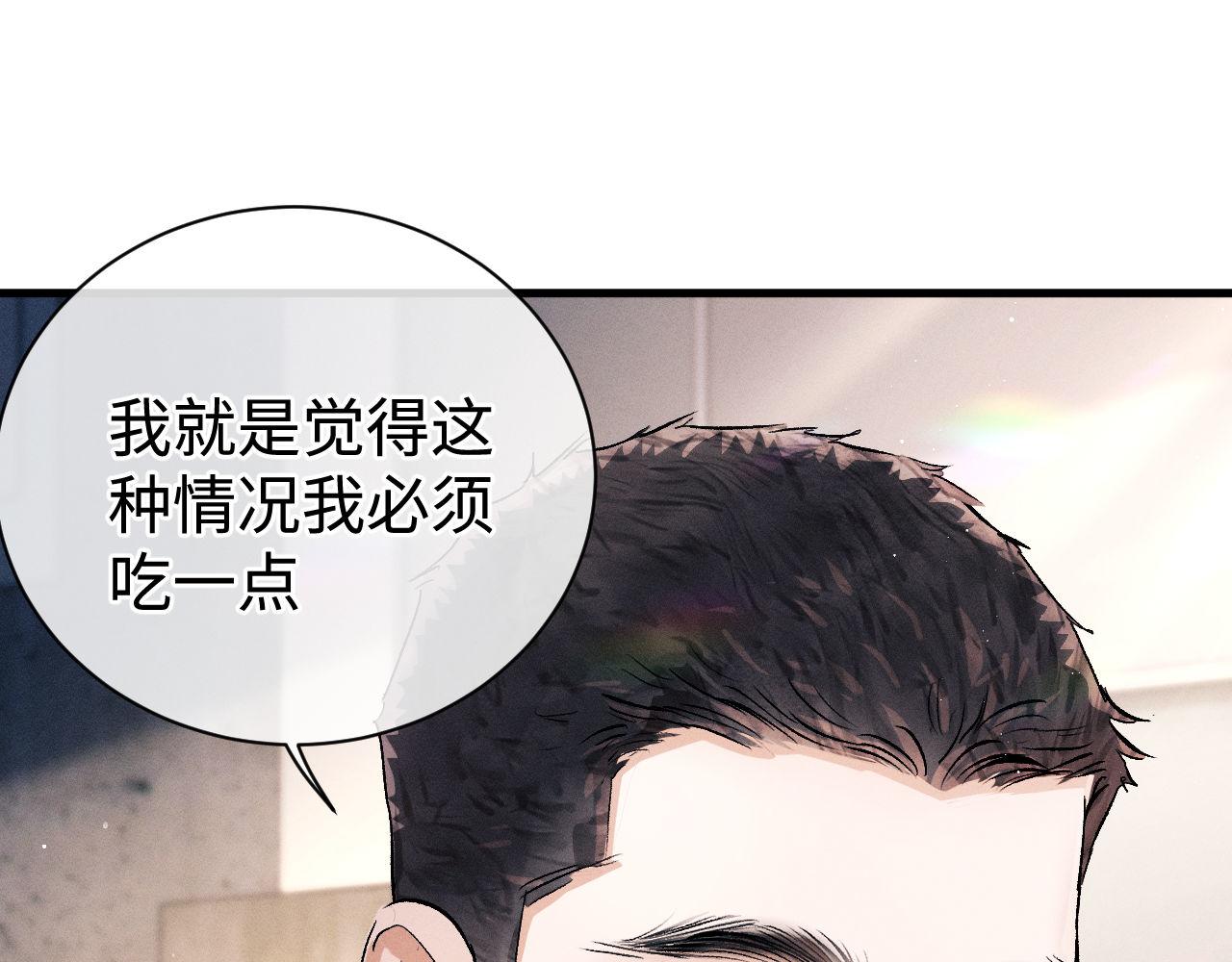 撒野小说全文免费阅读笔趣阁漫画,第81话 潘智来了！1图
