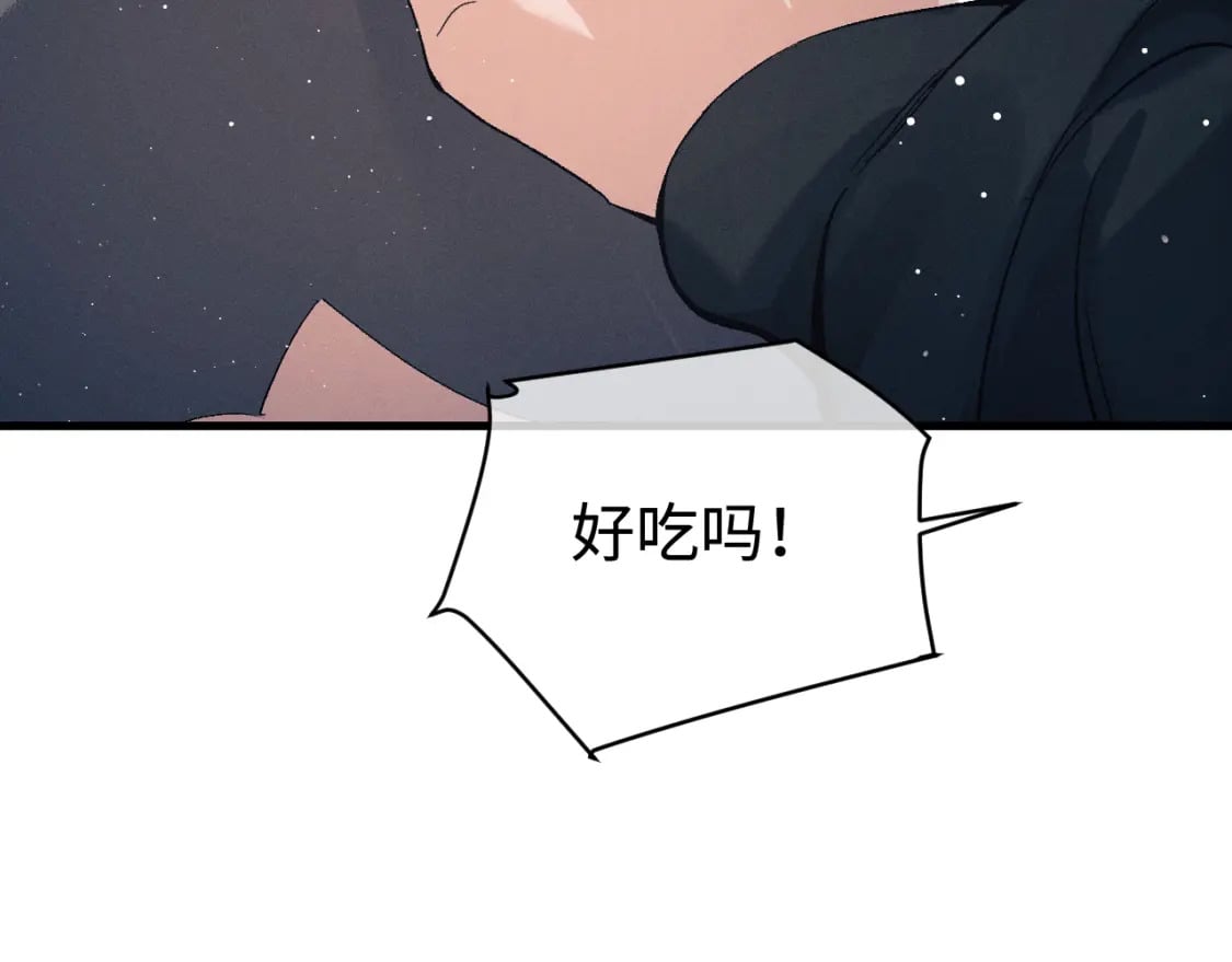 撒野 巫哲漫画,第103话 留在你的记忆里2图
