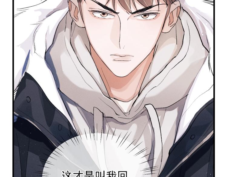 撒野 巫哲漫画,第21话 丞哥的声音1图
