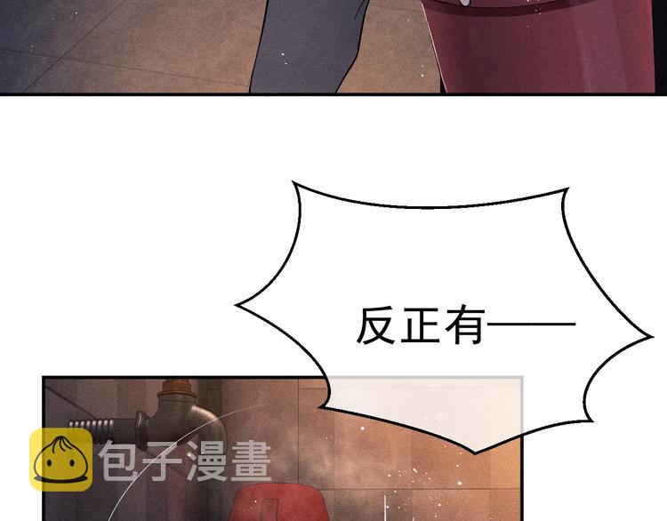 撒野小说全文免费阅读完整版漫画,第3话 让我抚慰你吧1图