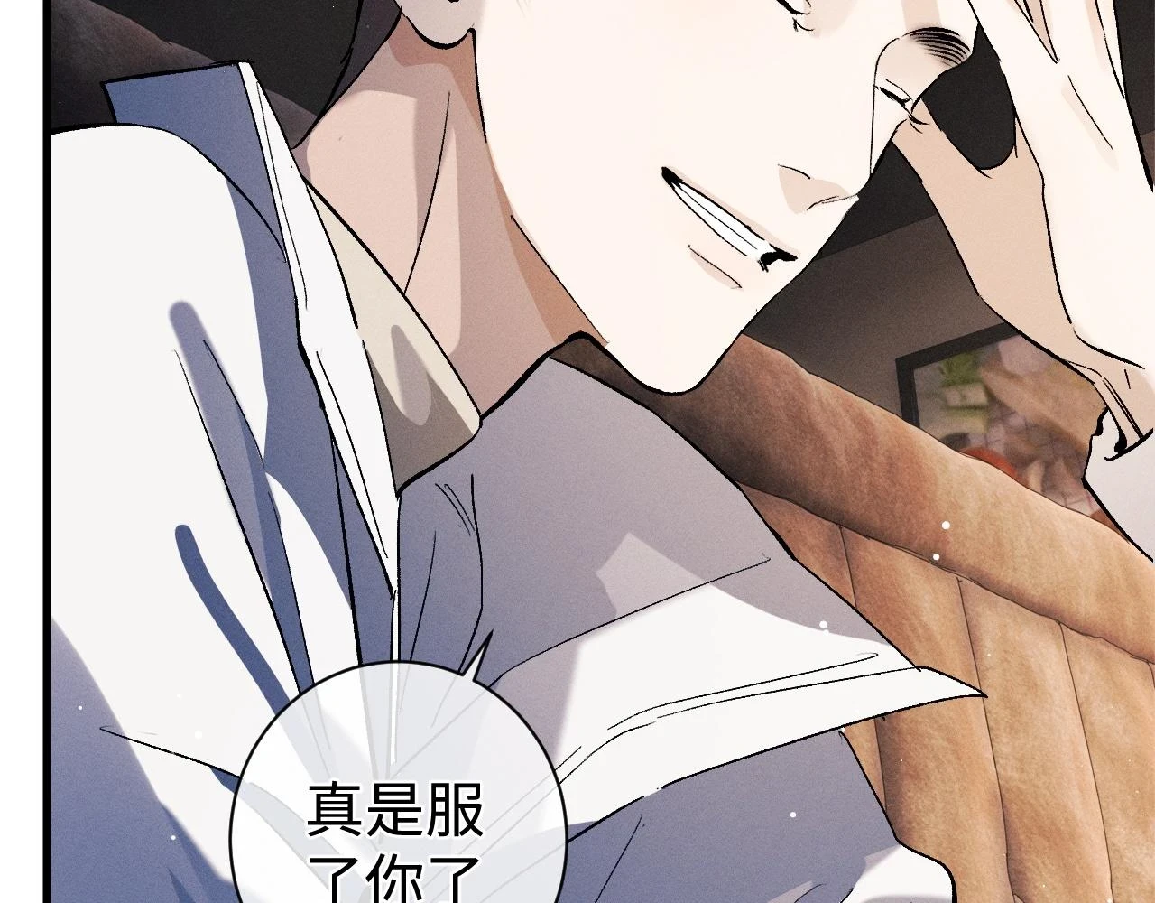 撒野小说全文免费阅读完整版漫画,助手羊了延迟一天2图