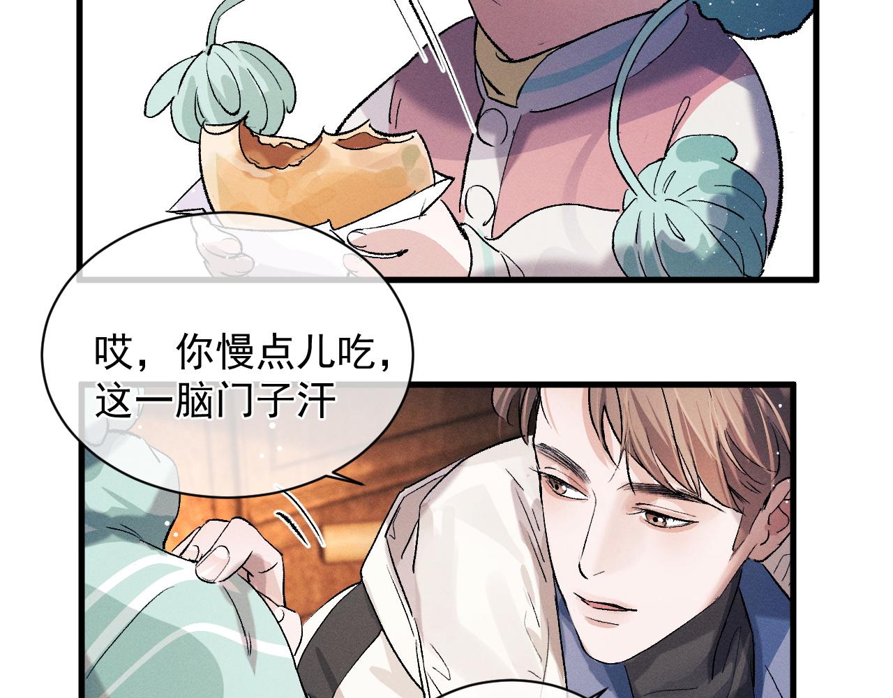 撒野小说全文免费阅读笔趣阁漫画,第41话 一家三口1图