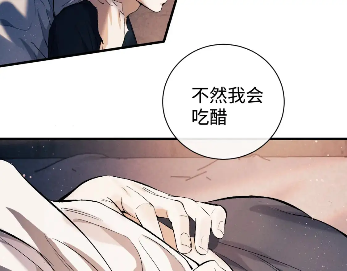 撒野小说全文免费阅读笔趣阁漫画,第112话 生日后搞点儿事2图