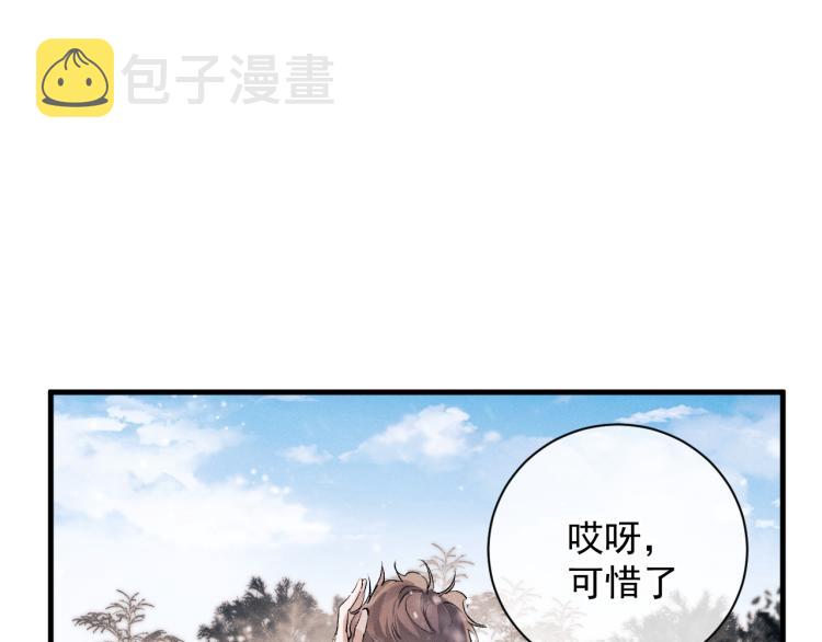 撒野小说全文免费阅读笔趣阁漫画,第27话 表演的这么投入吗？1图