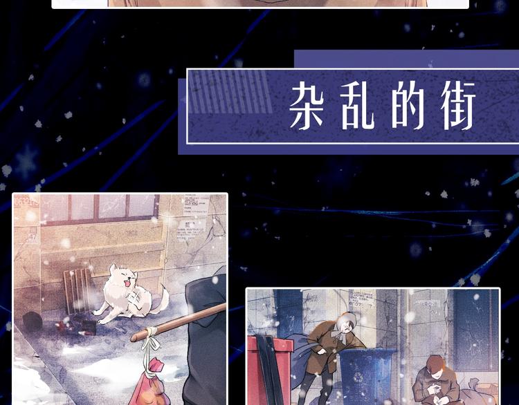 撒野小说全文免费阅读完整版漫画,序章 在你眼中，撒野奔跑2图