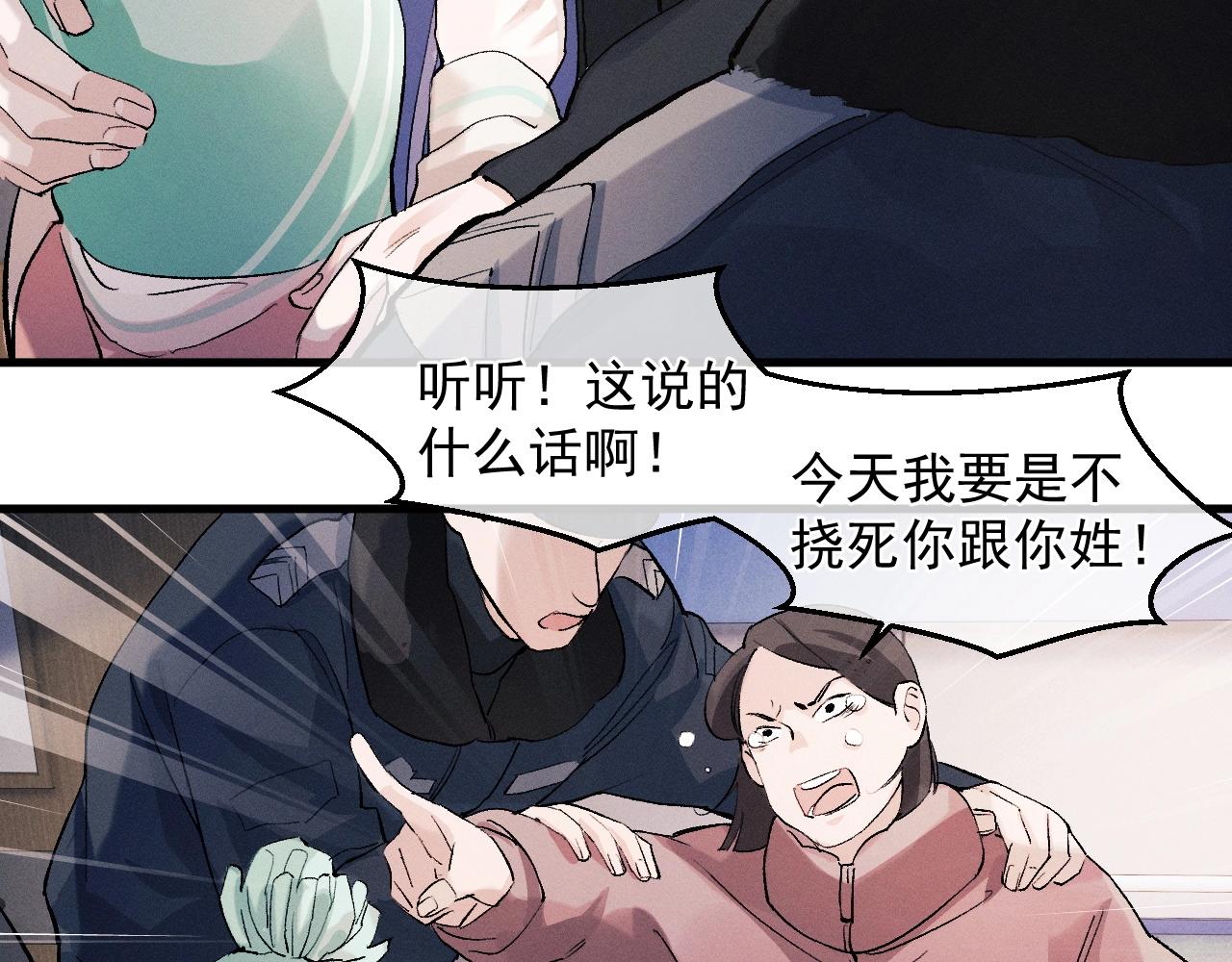 撒野小说全文免费阅读完整版漫画,第36话 条件反射1图