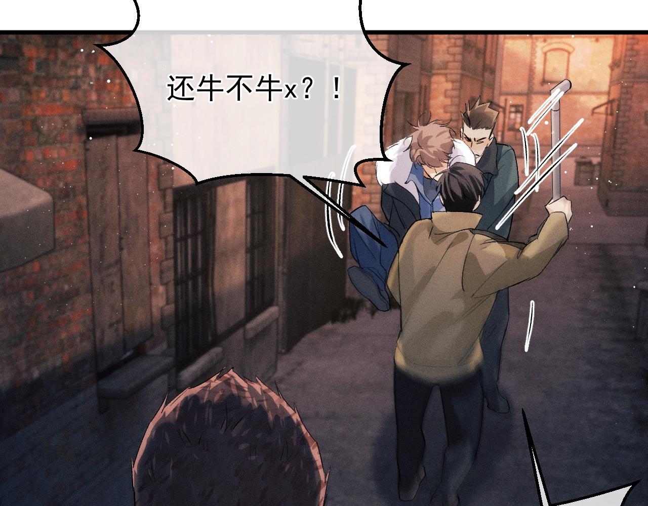 撒野小说全文免费阅读完整版漫画,第31话 词典的作用1图