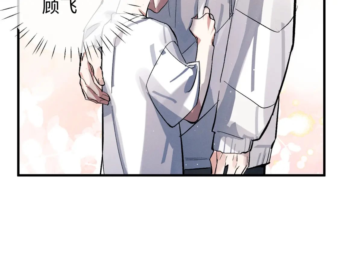 撒野小说全文免费阅读完整版漫画,第87话 像对方一样勇敢2图