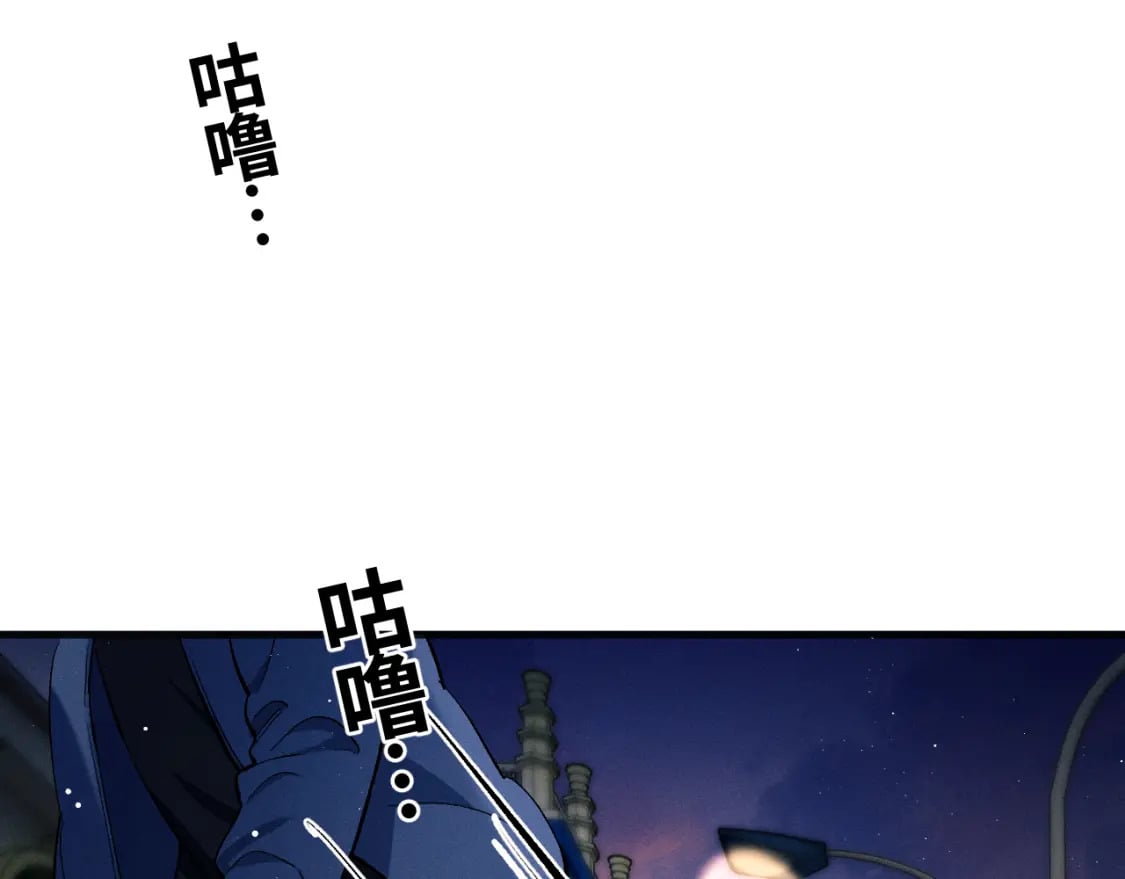 撒野小说全文免费阅读笔趣阁漫画,第90 眼里的你1图