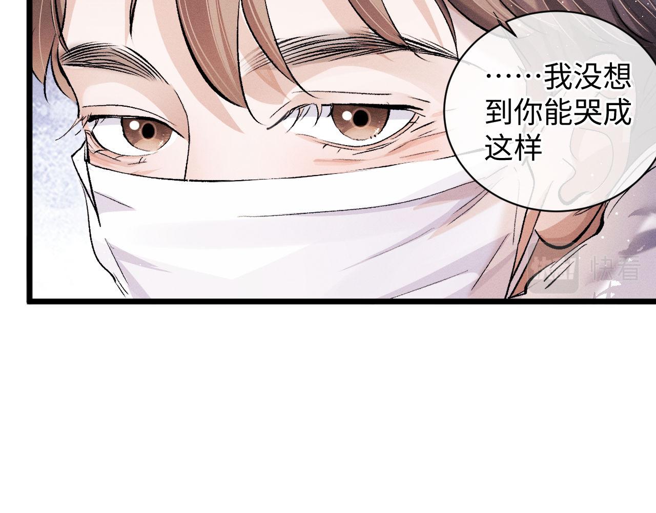 撒野小说全文免费阅读笔趣阁漫画,第66话 卸下心防2图