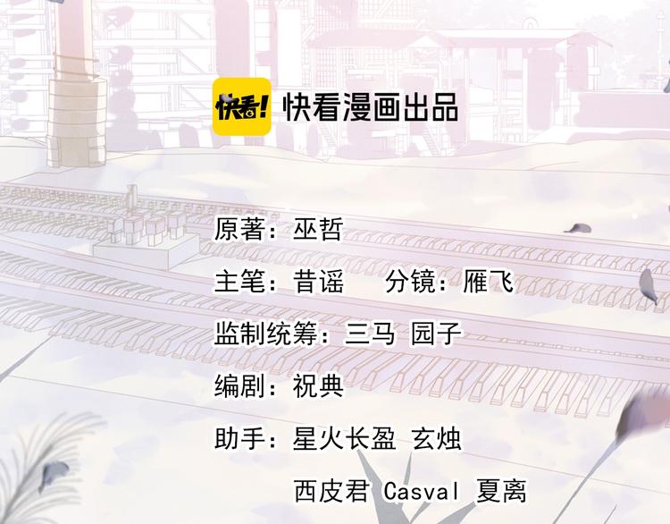 撒野 巫哲漫画,第16话 不一样的小霸王1图