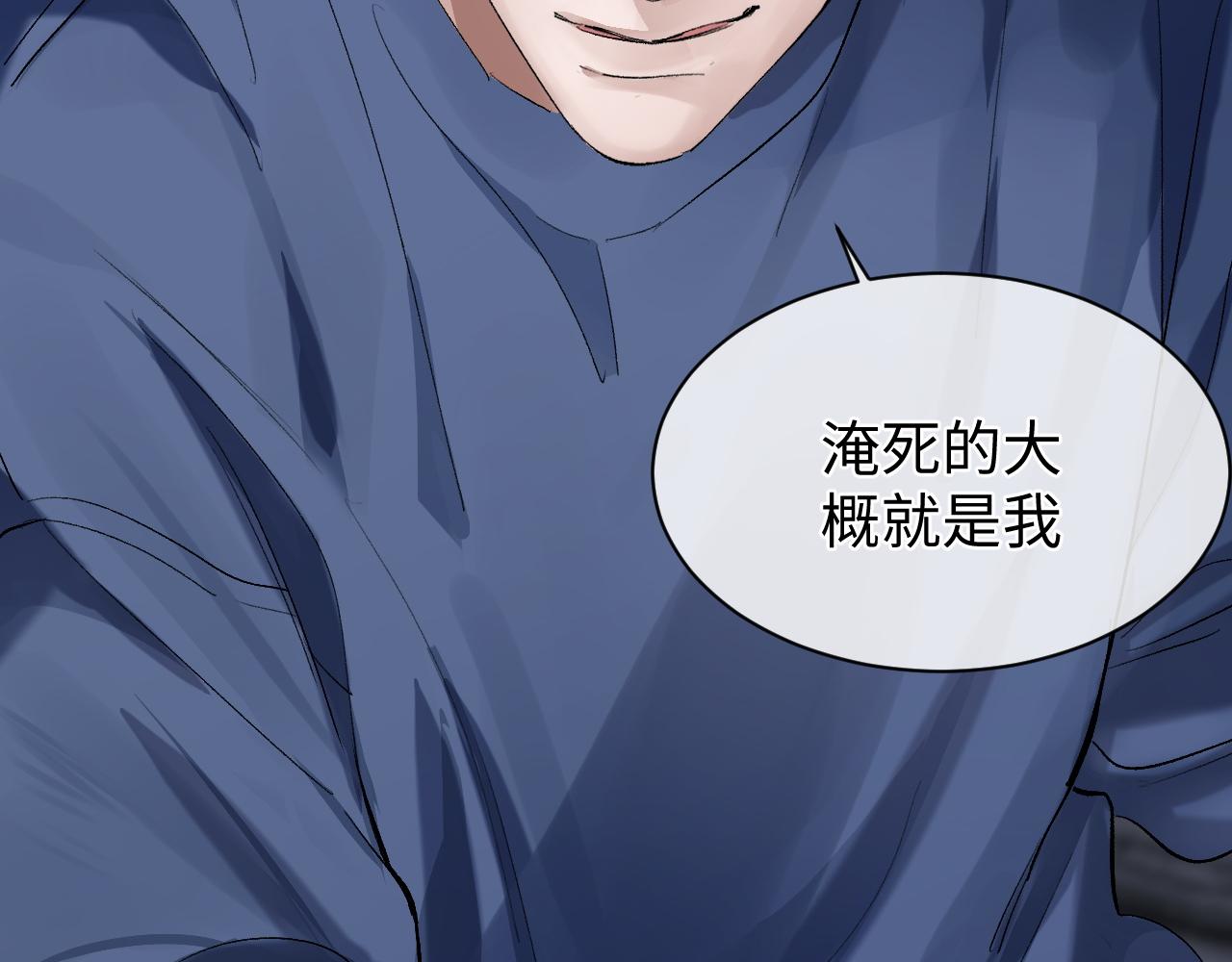 撒野小说全文免费阅读笔趣阁漫画,第54话 丞哥抱抱1图
