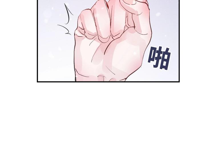 撒野小说全文免费阅读笔趣阁漫画,第2话 他的 “家人”2图