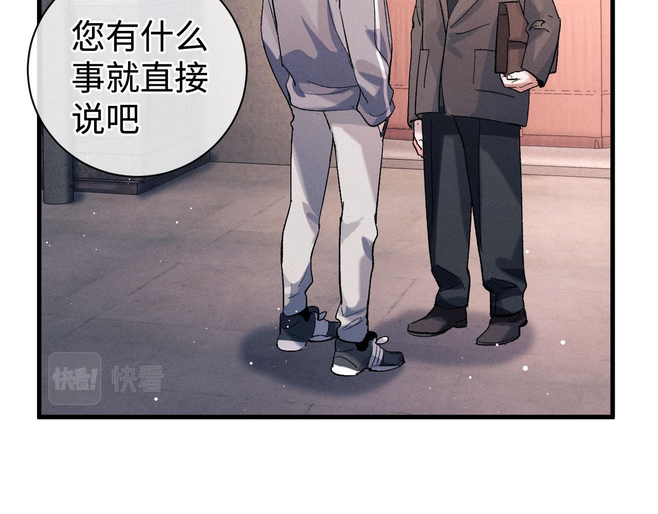 撒野小说全文免费阅读笔趣阁漫画,第78话 丞哥心疼了2图