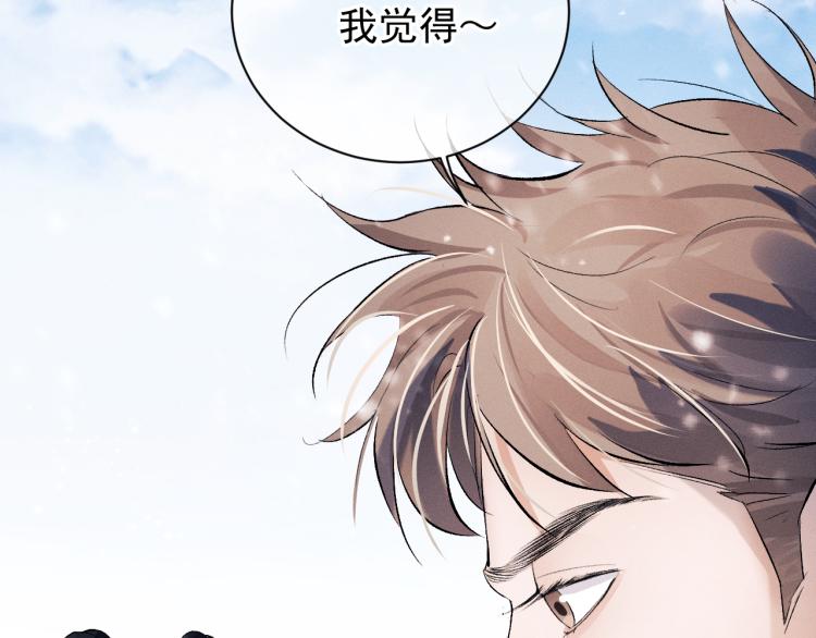 撒野小说全文免费阅读笔趣阁漫画,第27话 表演的这么投入吗？1图