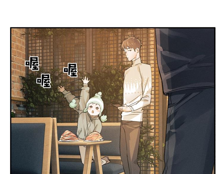 撒野小说全文免费阅读笔趣阁漫画,第7话 陪你吃大五花2图