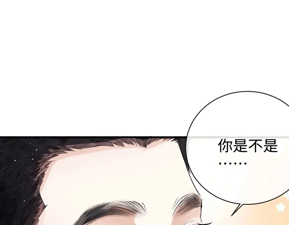 撒野 巫哲漫画,第89话 在想什么事？2图