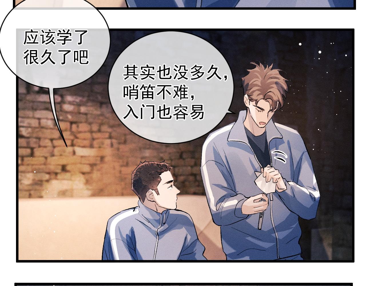 撒野小说全文免费阅读笔趣阁漫画,第39话 丞哥的怪癖1图