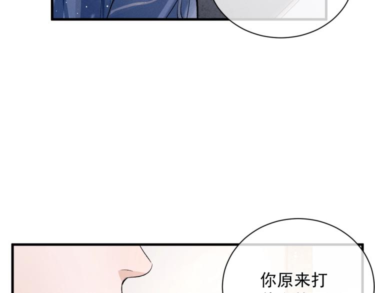 撒野小说全文免费阅读笔趣阁漫画,第28话 快要疯了2图