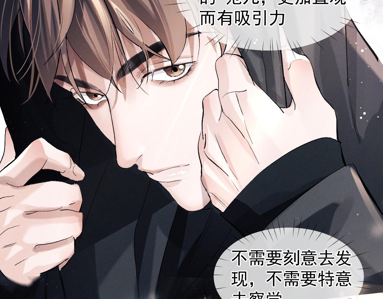 撒野小说全文免费阅读笔趣阁漫画,第46话 模特2图