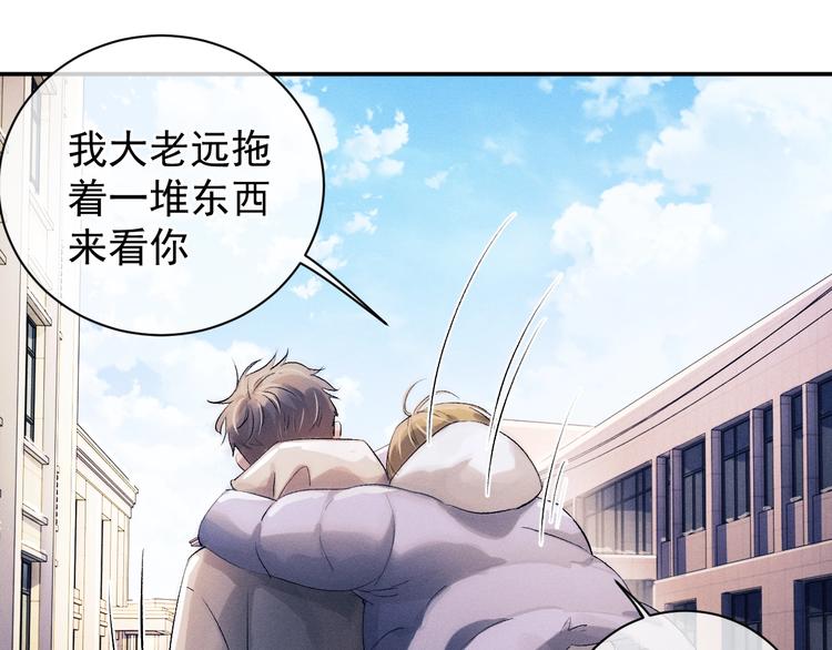 撒野小说全文免费阅读笔趣阁漫画,第9话 爷爷我想你了2图