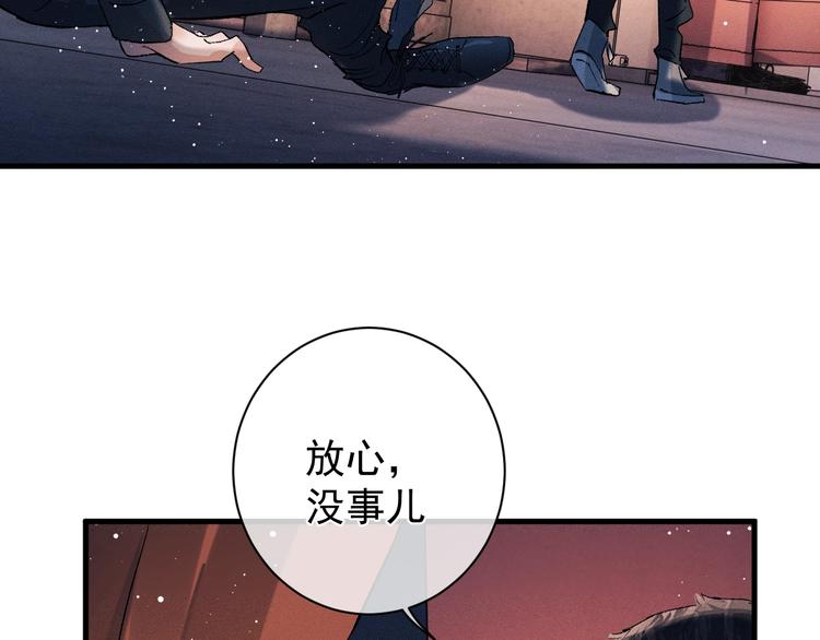 撒野 巫哲漫画,第19话 小霸王发飙！1图