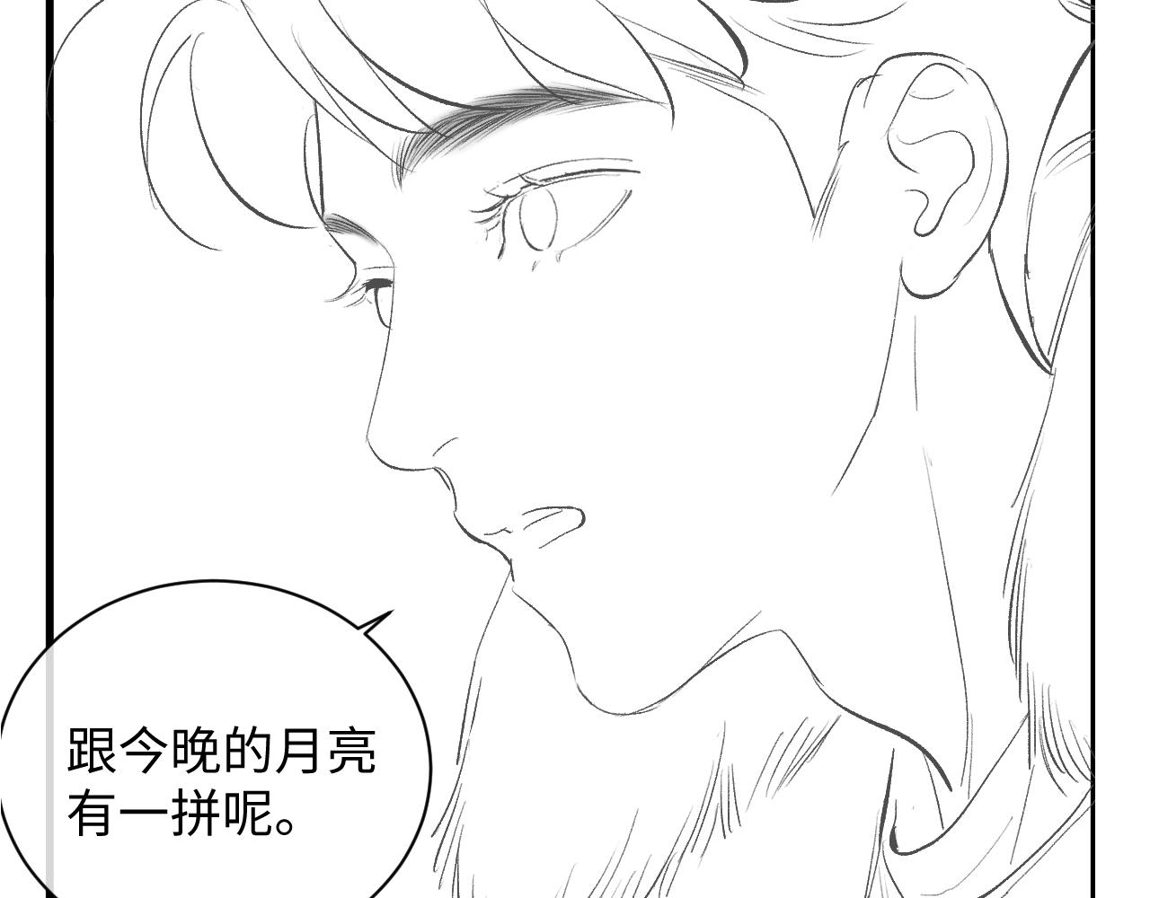 撒野小说全文免费阅读完整版漫画,休刊一周1图