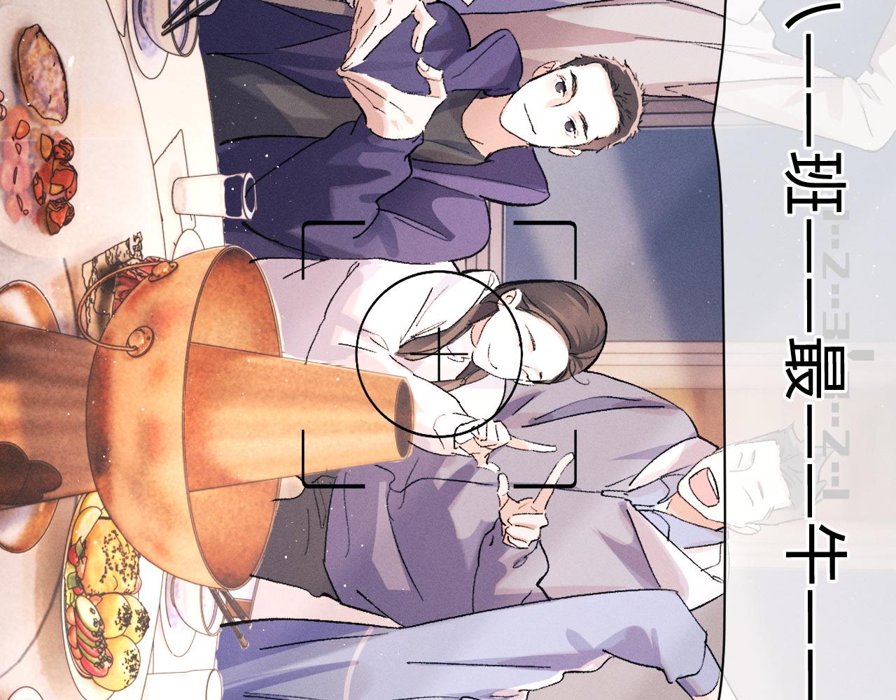 撒野 巫哲漫画,第59话 酒醉人娇1图