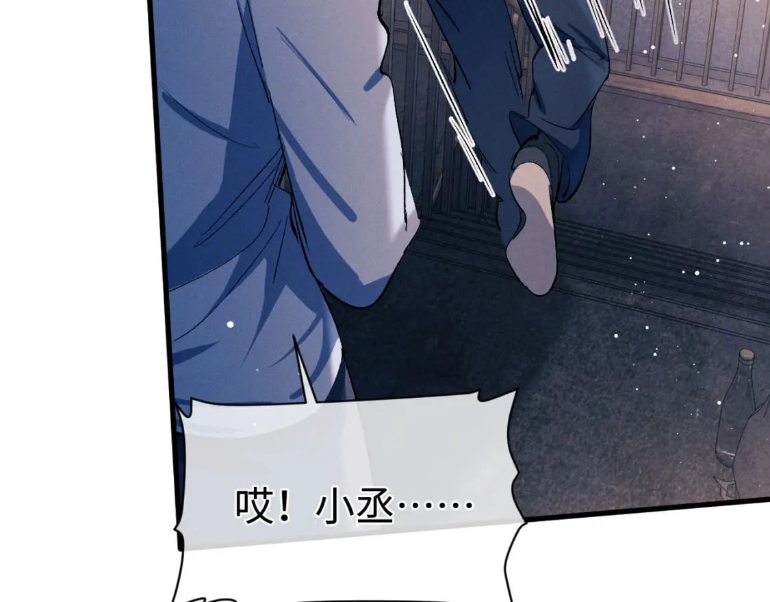 撒野小说全文免费阅读笔趣阁漫画,第99话 矛盾爆发2图