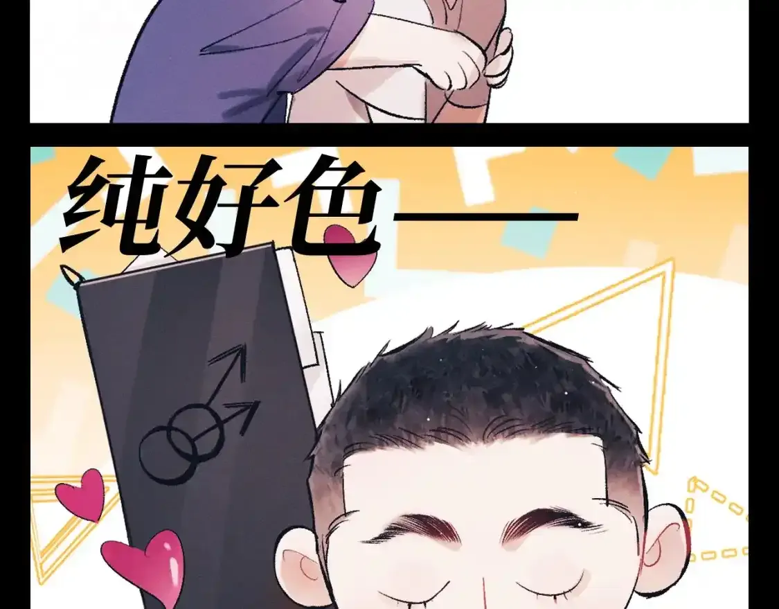 撒野小说全文免费阅读笔趣阁漫画,第24期 特别企划：大头大头！下雨不愁！2图