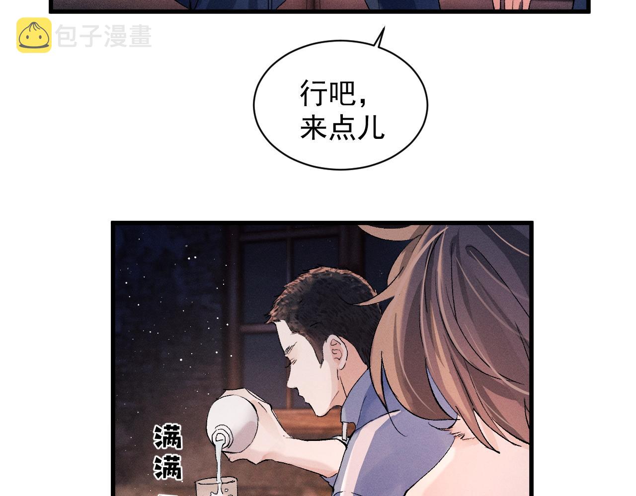 撒野小说全文免费阅读笔趣阁漫画,第38话 大飞的秘密1图