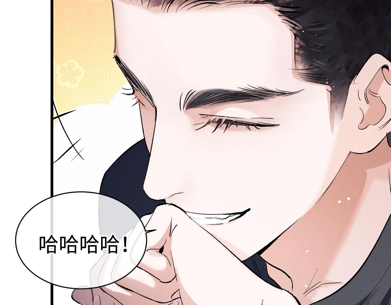 撒野小说全文免费阅读笔趣阁漫画,第80话 给丞哥换绷带1图