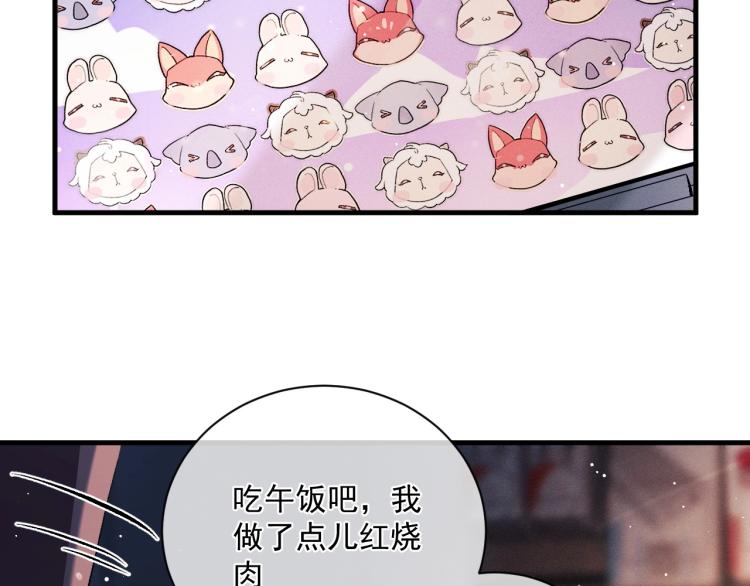 撒野小说全文免费阅读笔趣阁漫画,第26话 蒋丞选手！1图